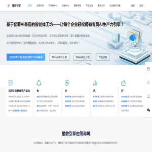 星数引擎