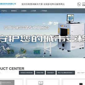 全国安检机维修