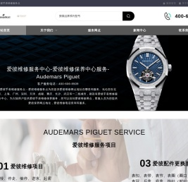 爱彼售后维修服务中心