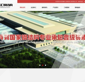 安徽科汇钢结构工程有限公司