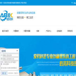 陕西称重传感器