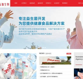 益加生物科技成都有限公司