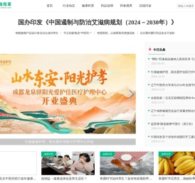 药食同源网