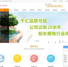 杭州代办公司