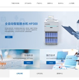 达科为生物技术股份有限公司