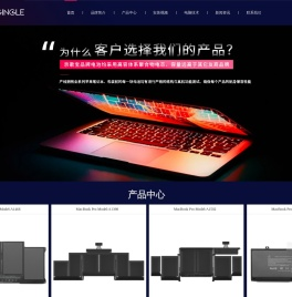 苹果笔记本电脑电池