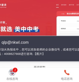美中高考