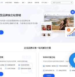 外贸网站建设平台