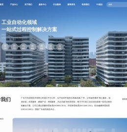 广东万为控制技术有限公司