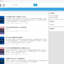 子炎教程网
