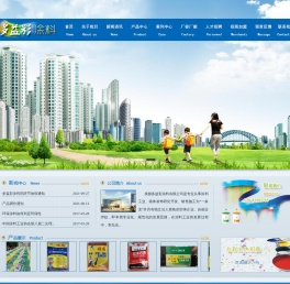 成都多益彩涂料有限公司,新都区斑竹园镇七彩涂料厂