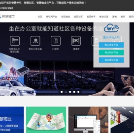 微云智能(深圳)有限公司