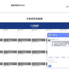 检测机构,成分分析,检测报告
