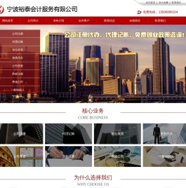 宁波注册公司