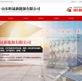昕晟源水箱,潍坊太阳能热水,山东太阳能热水,潍坊空气能热水
