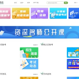 小豆云数字教育平台