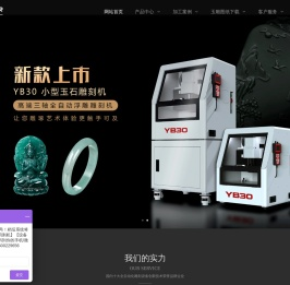 小型玉石雕刻机