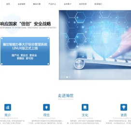 沈阳瀚世科技有限公司