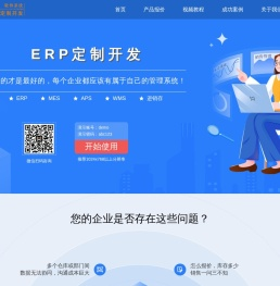 掌柜宝云进销存