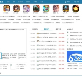 地理教师下载网