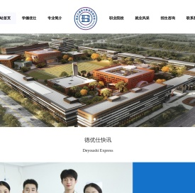 黑龙江德优仕教育咨询有限公司
