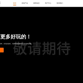 泰尼游戏