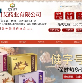 河南阳艾药业有限公司