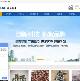 无锡市通达石化配件厂