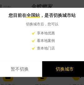 金螳螂家装修网