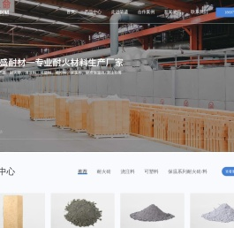新密耐火材料厂家价格