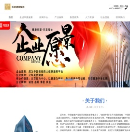 华夏健康集团