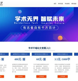 学术盒子