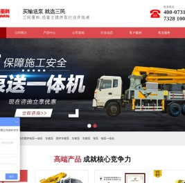 混凝土搅拌泵车,车载泵,搅拌泵一体机,车载混凝土泵价格「直卖厂家」