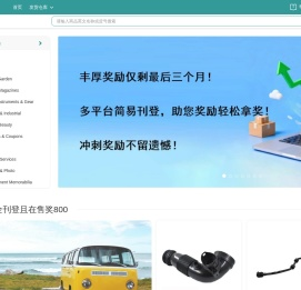 越域网