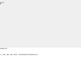 东莞市广臣金属制品有限公司