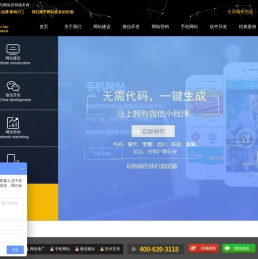 网站建设