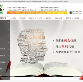 河北商标注册,石家庄商标代理,石家庄商标注册申请