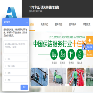武汉爱丽舍环境服务有限公司