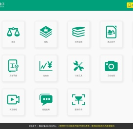 建筑盒子：图集