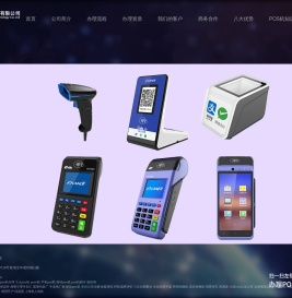 免费个人pos机申请办理