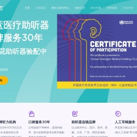 声蓝听觉四川攀枝花助听器