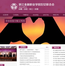 妇女联合会