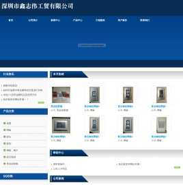 深圳市鑫志伟工贸有限公司