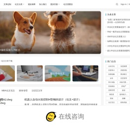毕业论文下载,本科研究生论文范文下载网