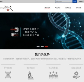 海宁博上生物科技股份有限公司