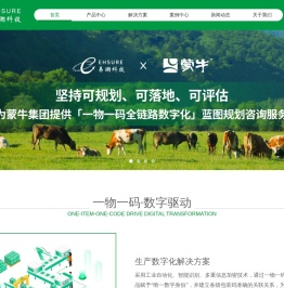 易溯科技