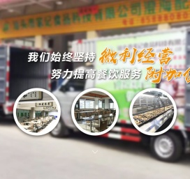 广东省家记食品科技有限公司