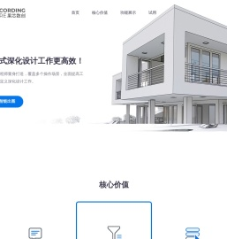 果芯数创