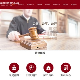 【官网】广东客潮律师事务所