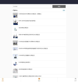 卡尔费休水分测定仪